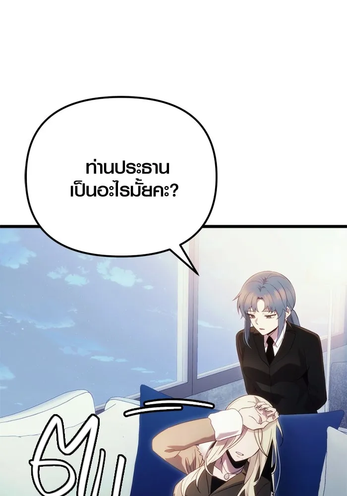 I Obtained a Mythic Item – พลิกชะตาคว้าไอเทมระดับเทพ Chap 99 - Next Chap 100