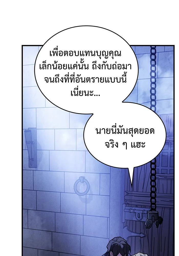 Regressing With the King’s Power – เกิดใหม่พร้อมพลังแห่งราชัน Chap 90 - Next Chap 91