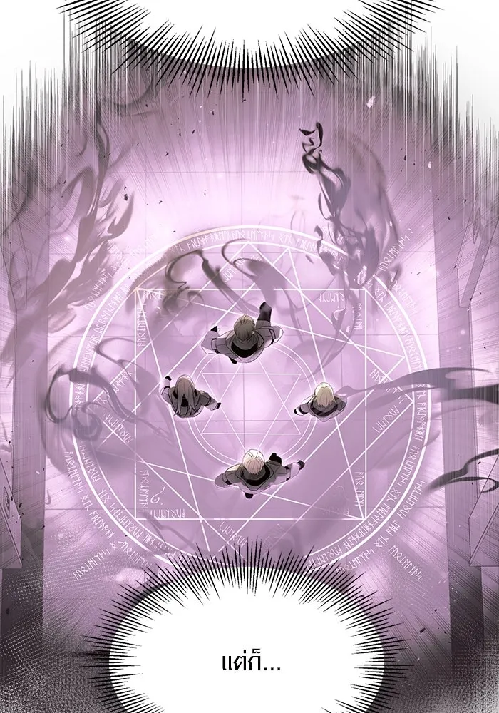 I Obtained a Mythic Item – พลิกชะตาคว้าไอเทมระดับเทพ Chap 65 - Next Chap 66