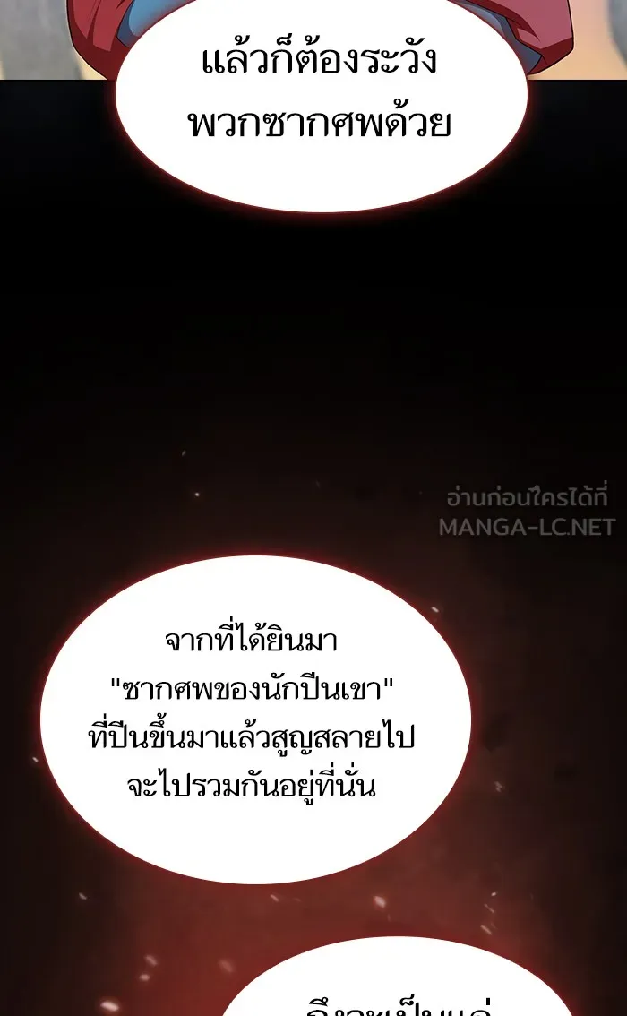 The Tutorial Tower of the Advanced Player – ผู้เล่นขั้นเทพแห่งหอคอยฝึกสอน Chap 108 - Next Chap 109