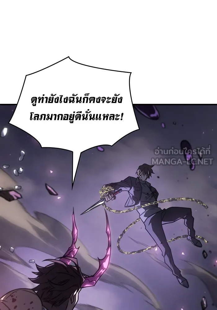 Regressing With the King’s Power – เกิดใหม่พร้อมพลังแห่งราชัน Chap 47 - Next Chap 48