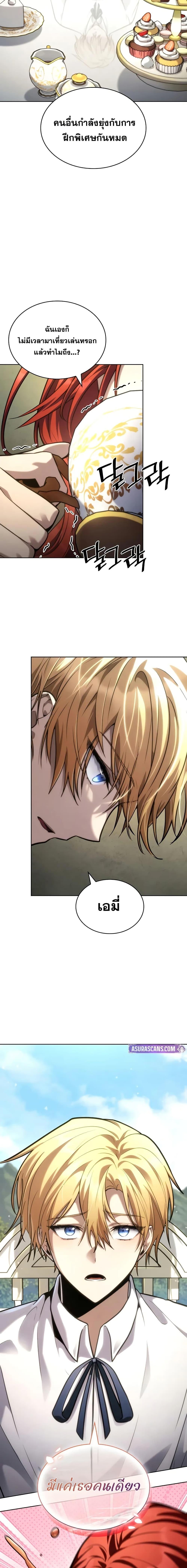 Infinite Mage Chap 106 - Next Chap 107