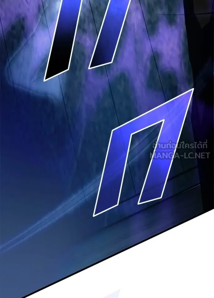 Villain To Kill Chap 207 - Next Chap 208