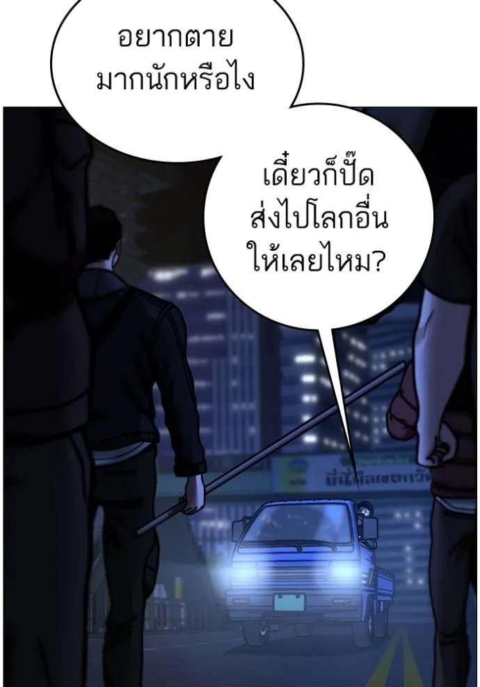 Reality Quest Chap 149 - Next Chap 150