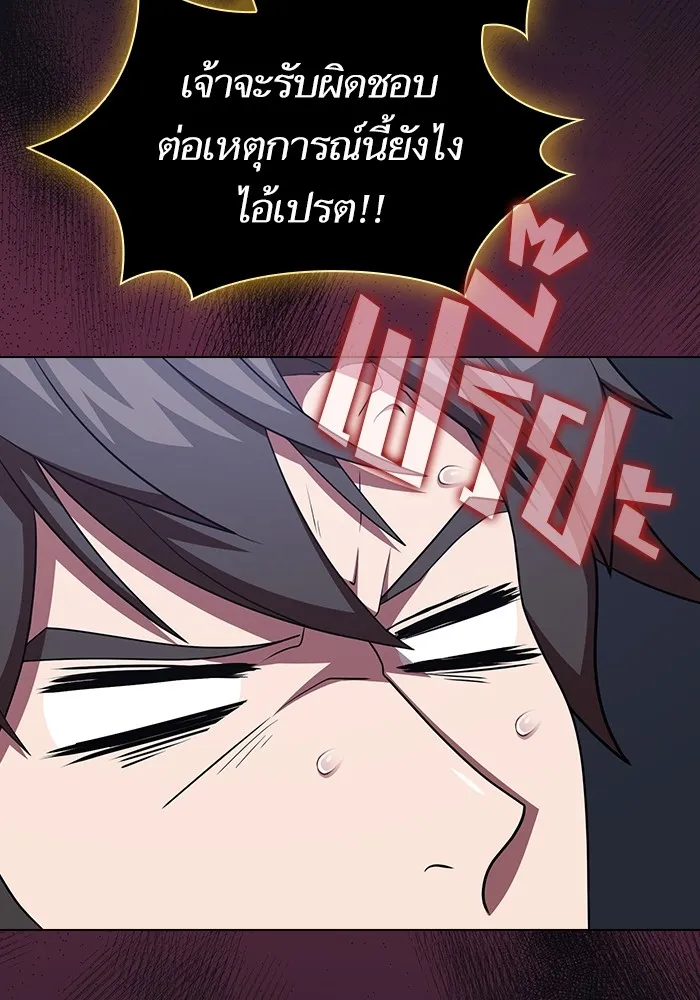 The Tutorial Tower of the Advanced Player – ผู้เล่นขั้นเทพแห่งหอคอยฝึกสอน Chap 176 - Next Chap 177