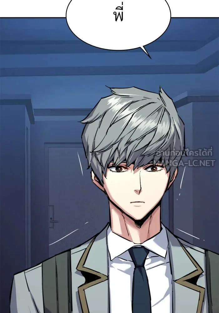 Mercenary Enrollment Chap 238 - Next Chap 239