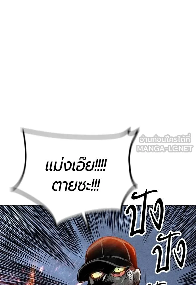 Jungle Juice Chap 150 - Next Chap 151