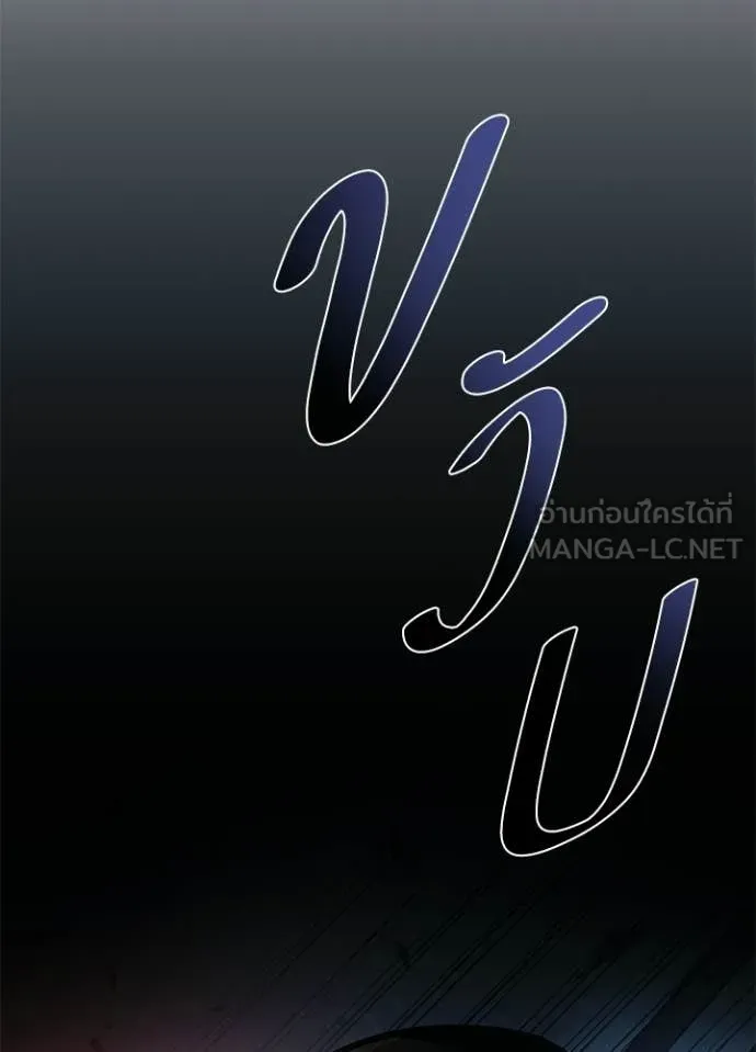 Villain To Kill Chap 211 - Next Chap 212