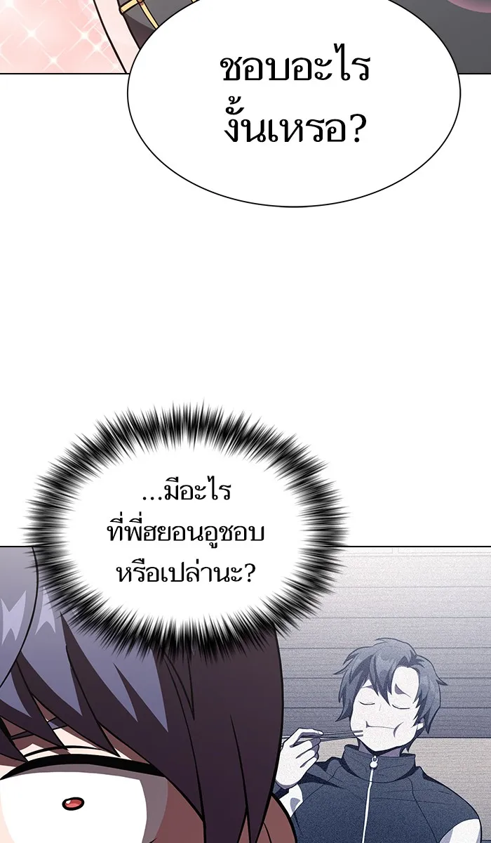 The Tutorial Tower of the Advanced Player – ผู้เล่นขั้นเทพแห่งหอคอยฝึกสอน Chap 56 - Next Chap 57