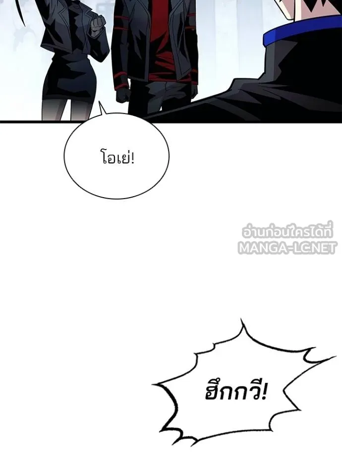 Villain To Kill Chap 173 - Next Chap 174