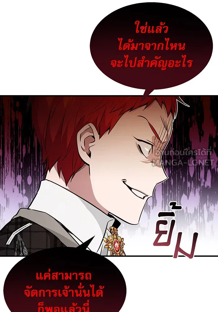 The Dark Magician Transmigrates After 66666 Years – จอมเวทเกิดใหม่ในรอบ 66666 ปี Chap 11 - Next Chap 12