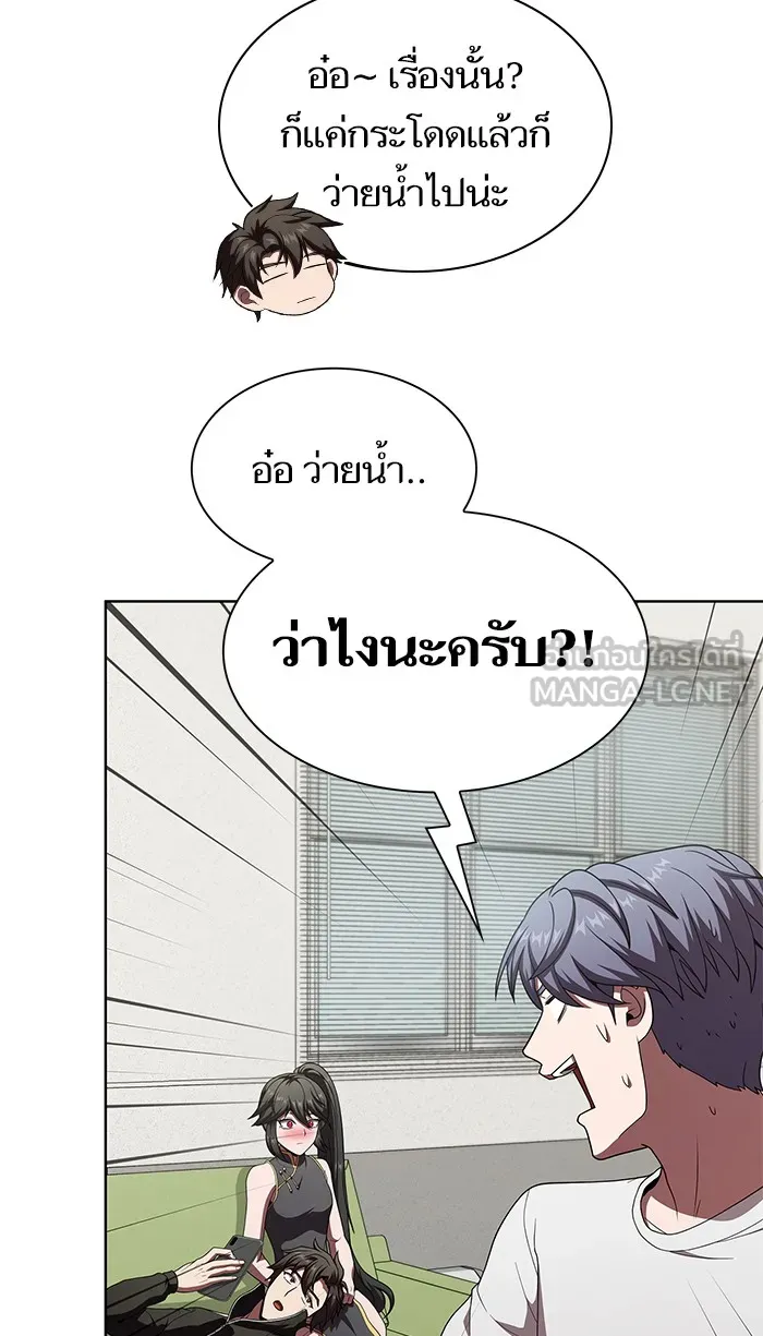 The Tutorial Tower of the Advanced Player – ผู้เล่นขั้นเทพแห่งหอคอยฝึกสอน Chap 75 - Next Chap 76