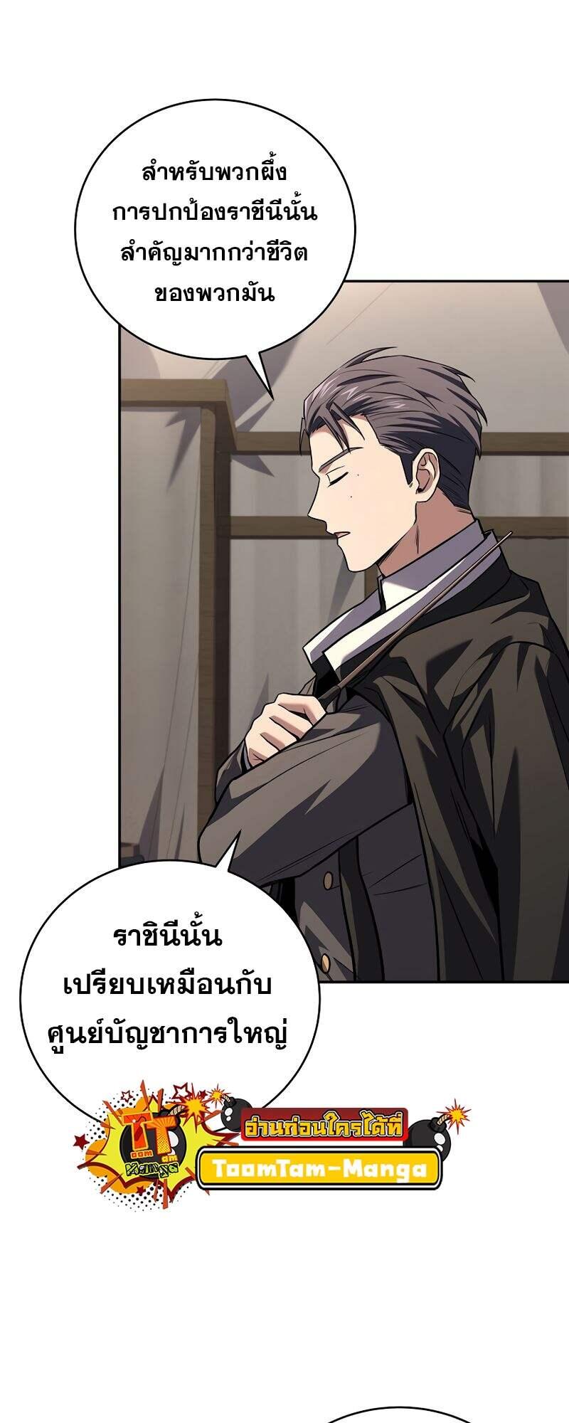 Return of the Frozen Player Chap 153 - Next Chap 154