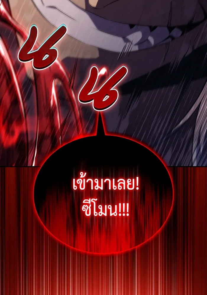 The Regressed Son of a Duke is an Assassin – ลูกชายคนเล็กของดยุกคือมือสังหาร Chap 48 - Next Chap 49