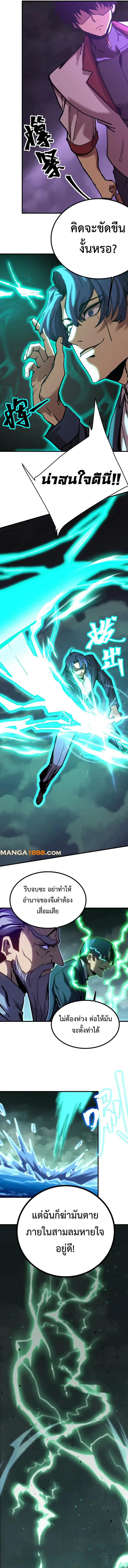 Logging 10,000 Years into the Future Chap 179 - Next Chap 180