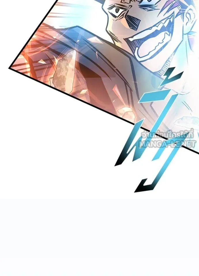 Villain To Kill Chap 199 - Next Chap 200