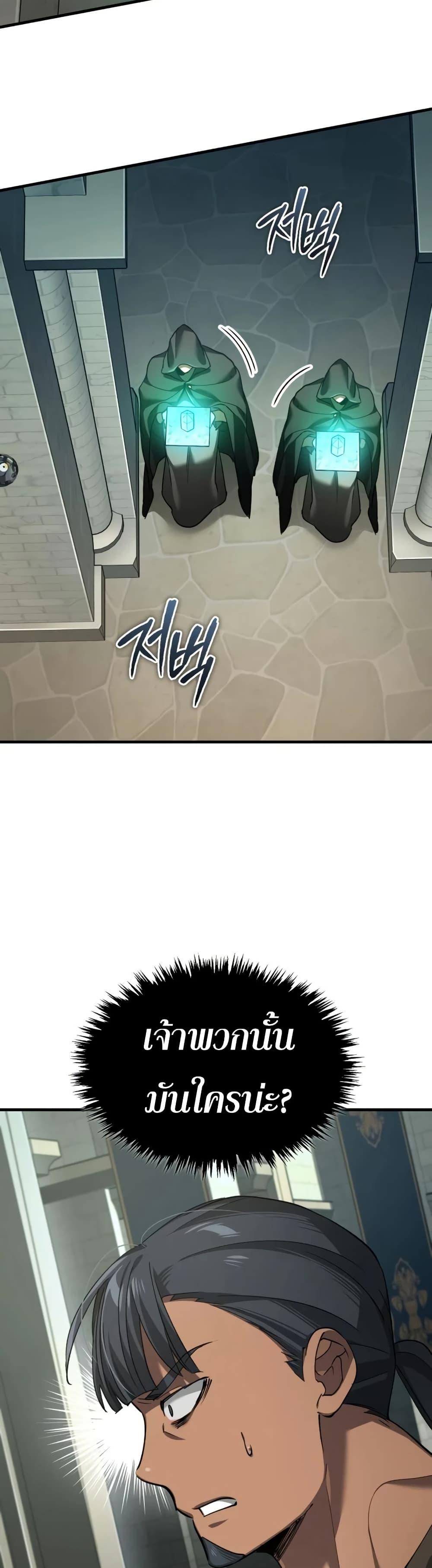 The Heavenly Demon Can’t Live a Normal Life Chap 194 - Next Chap 195