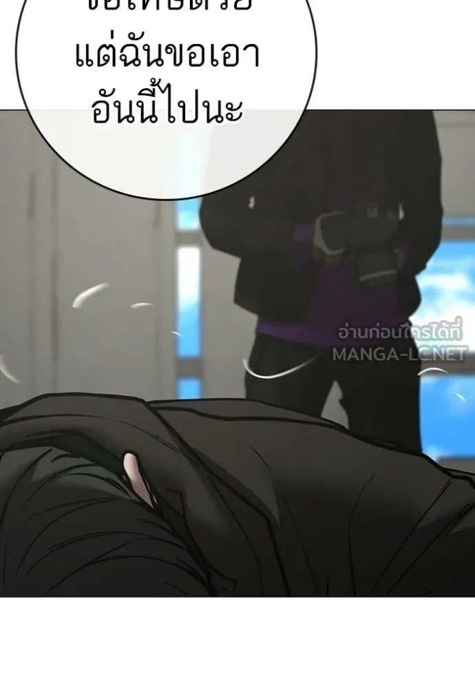 Reality Quest Chap 187 - Next Chap 188