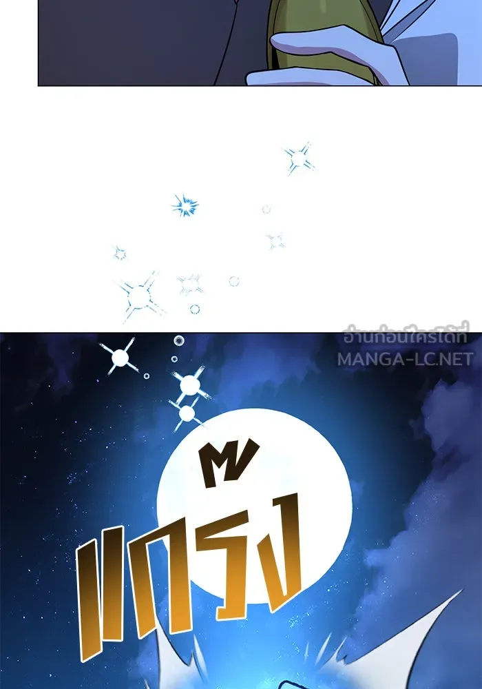 The Academy Is Doomed Chap 54 - Next Chap 55