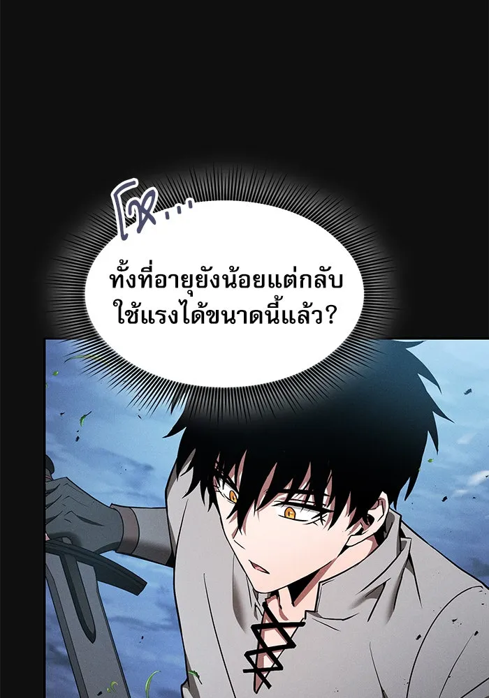 Academy’s Genius Swordmaster – นักดาบอัจฉริยะจากอะคาเดมี Chap 10 - Next Chap 11