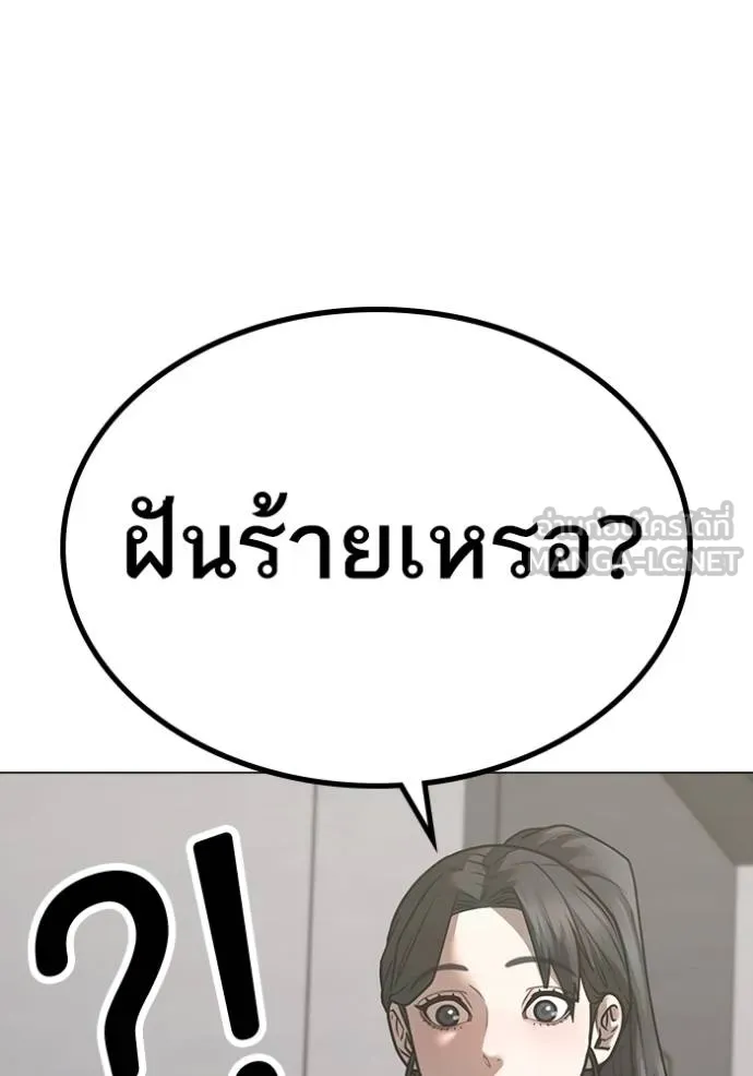 Reality Quest Chap 137 - Next Chap 138