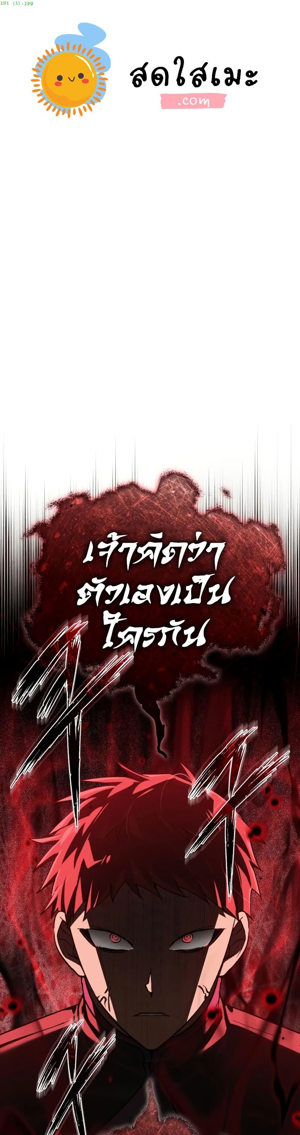 The Heavenly Demon Can’t Live a Normal Life Chap 191 - Next Chap 192