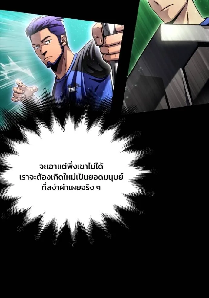 Superhuman Battlefield Chap 132 - Next Chap 133