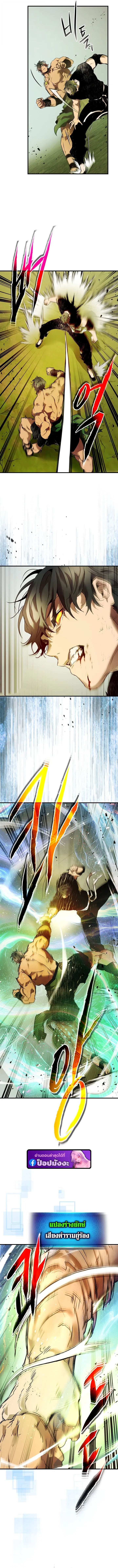 Leveling With the Gods Chap 132 - Next Chap 133