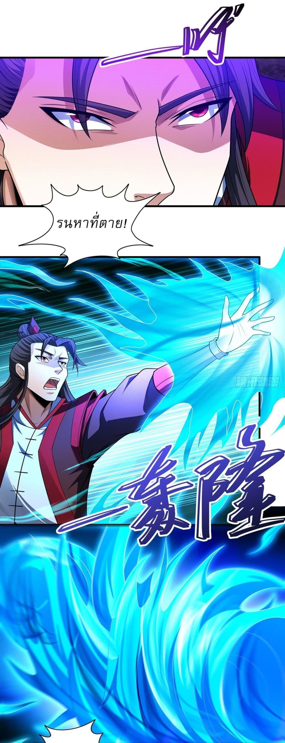 God of Martial Arts Chap 683 - Next Chap 684