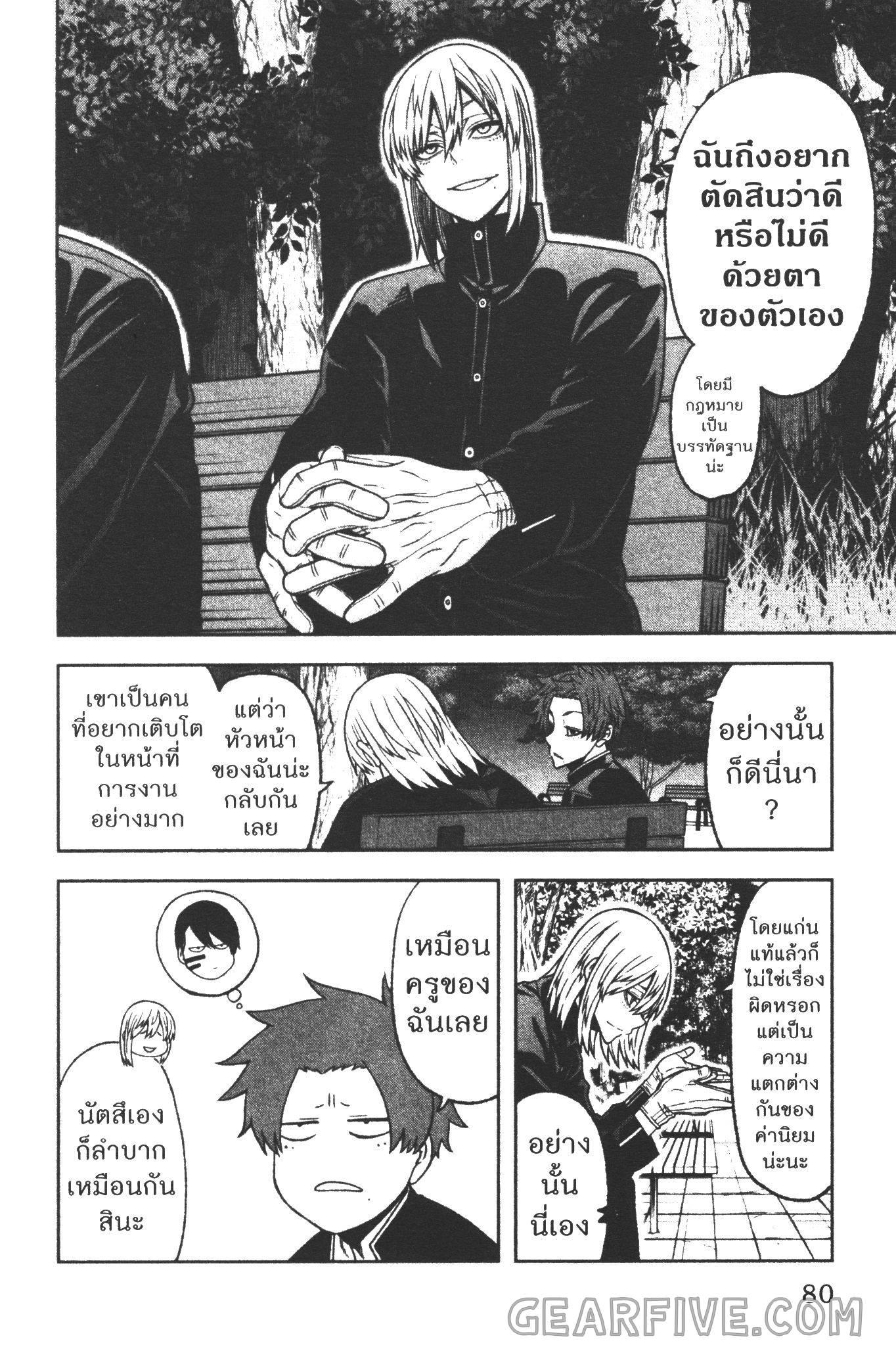 Tougen Anki Chap 37 - Next Chap 38