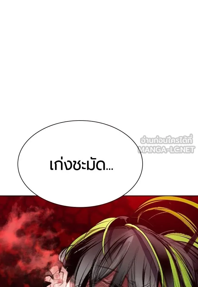 Jungle Juice Chap 129 - Next Chap 130
