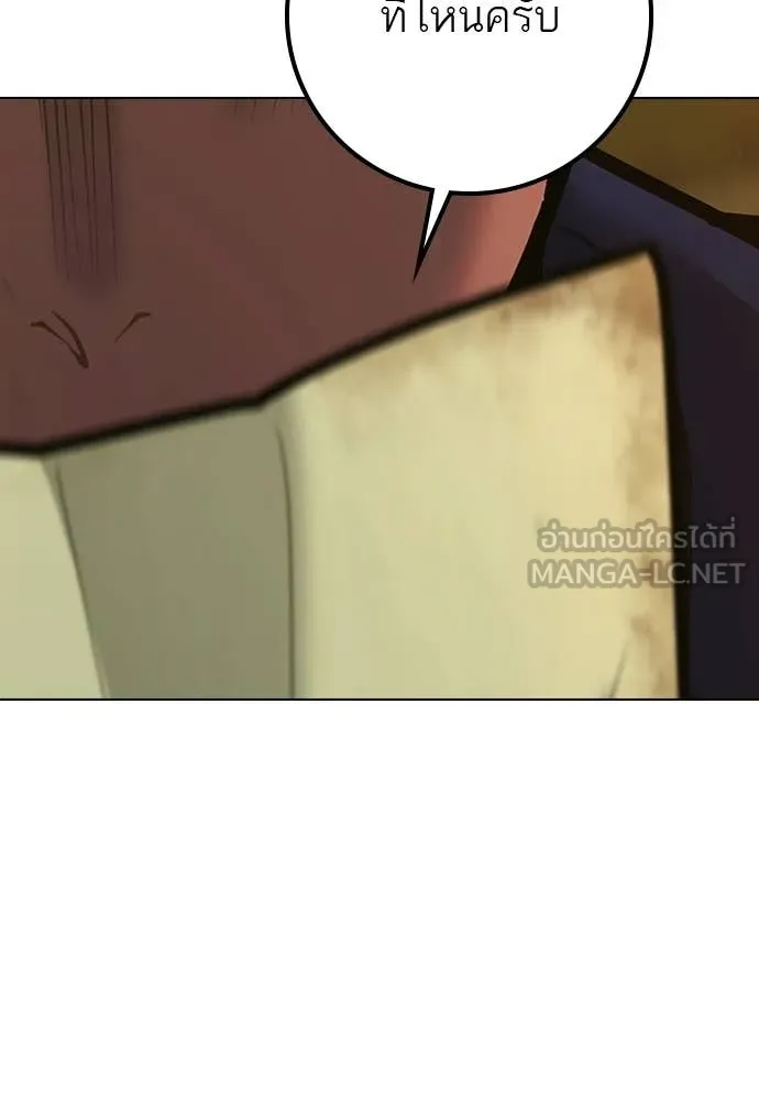 Reality Quest Chap 180 - Next Chap 181