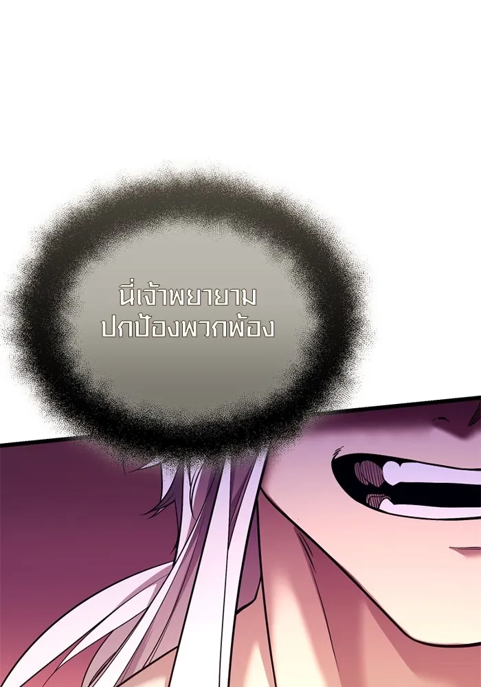 I Obtained a Mythic Item – พลิกชะตาคว้าไอเทมระดับเทพ Chap 118 - Next Chap 119