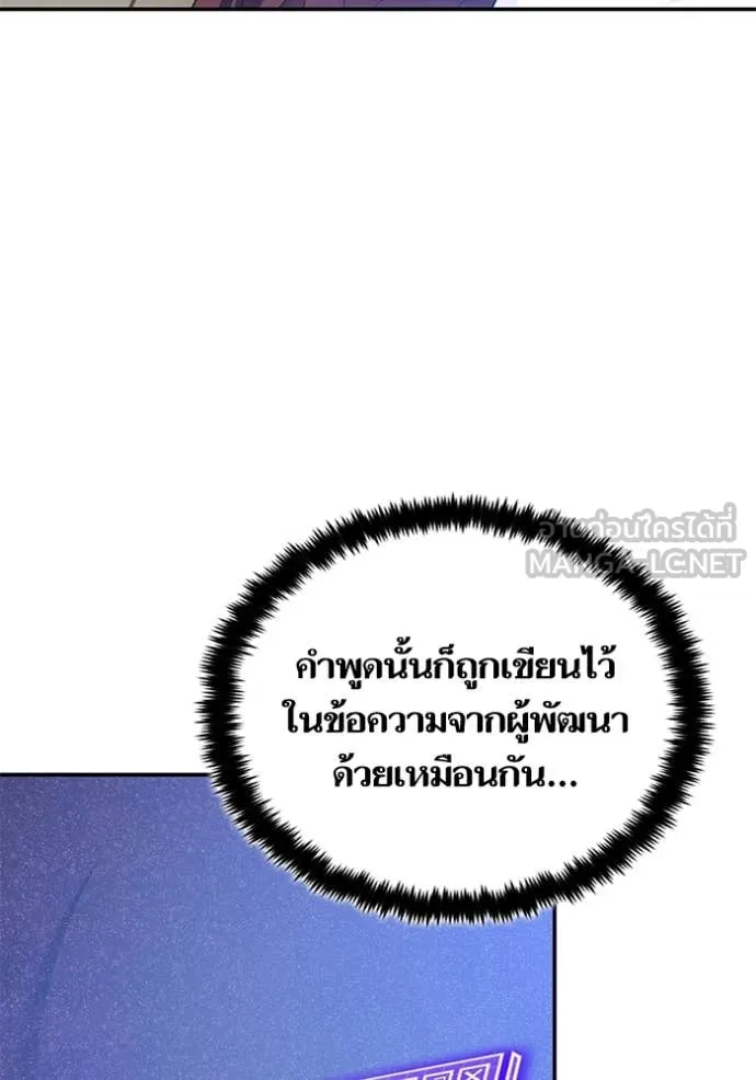 Return to Player Chap 209 - Next Chap 210