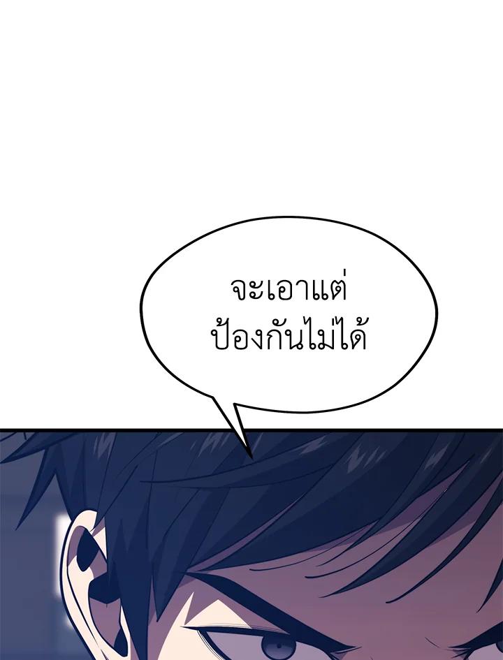 Seoul Station’s Necromancer Chap 87 - Next Chap 88