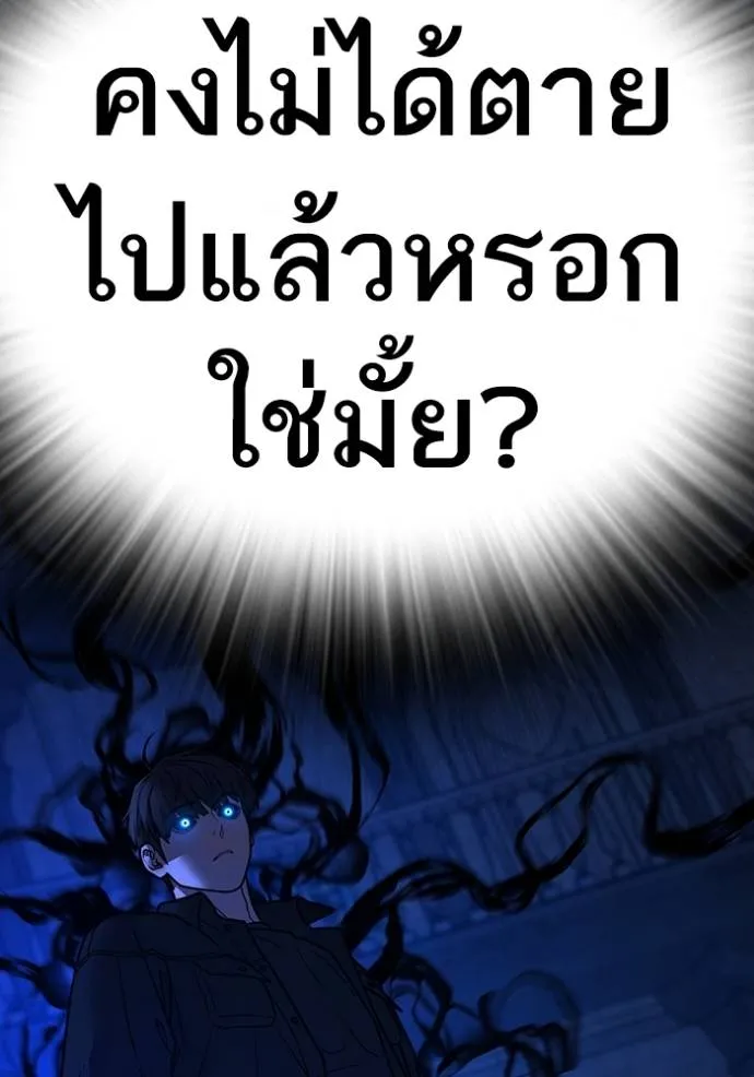 Reality Quest Chap 132 - Next Chap 133