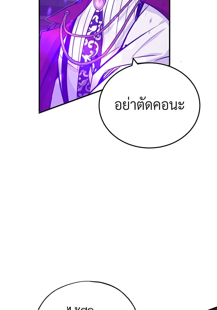 The Dark Magician Transmigrates After 66666 Years – จอมเวทเกิดใหม่ในรอบ 66666 ปี Chap 81 - Next Chap 82