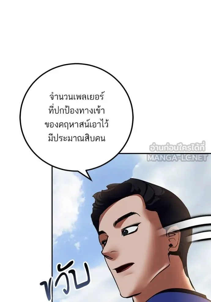 Return to Player Chap 208 - Next Chap 209