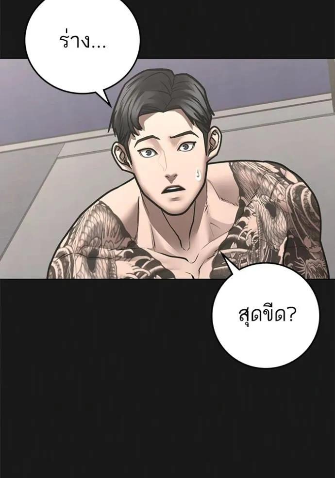 Reality Quest Chap 132 - Next Chap 133