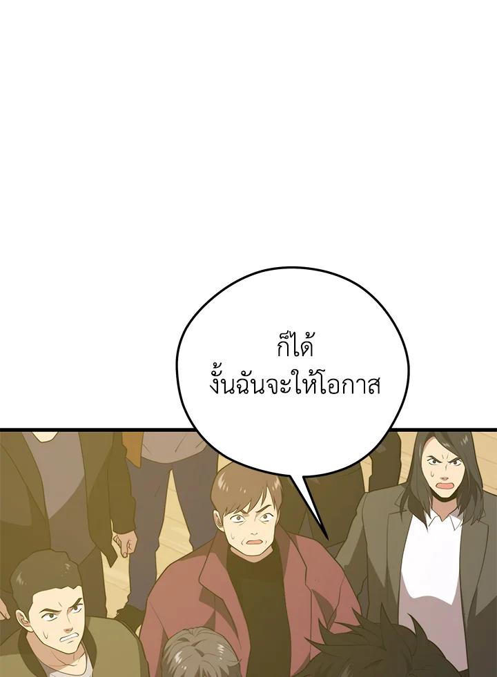 Seoul Station’s Necromancer Chap 95 - Next Chap 96