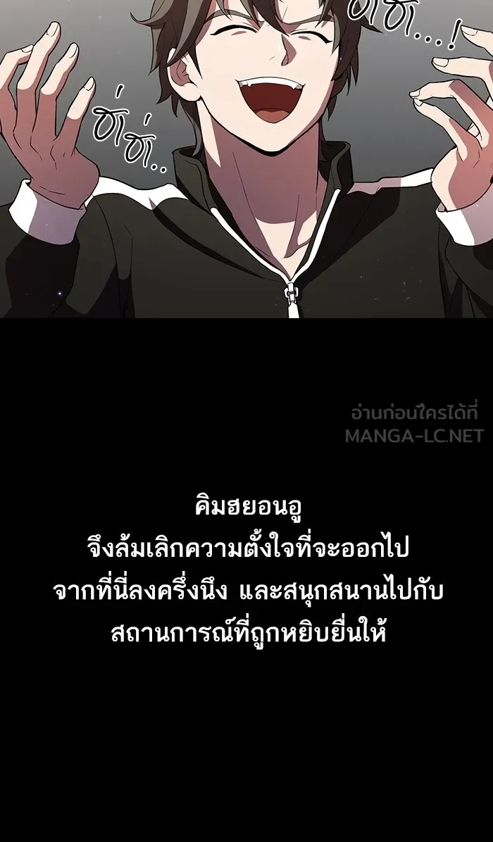 The Tutorial Tower of the Advanced Player – ผู้เล่นขั้นเทพแห่งหอคอยฝึกสอน Chap 2 - Next Chap 3