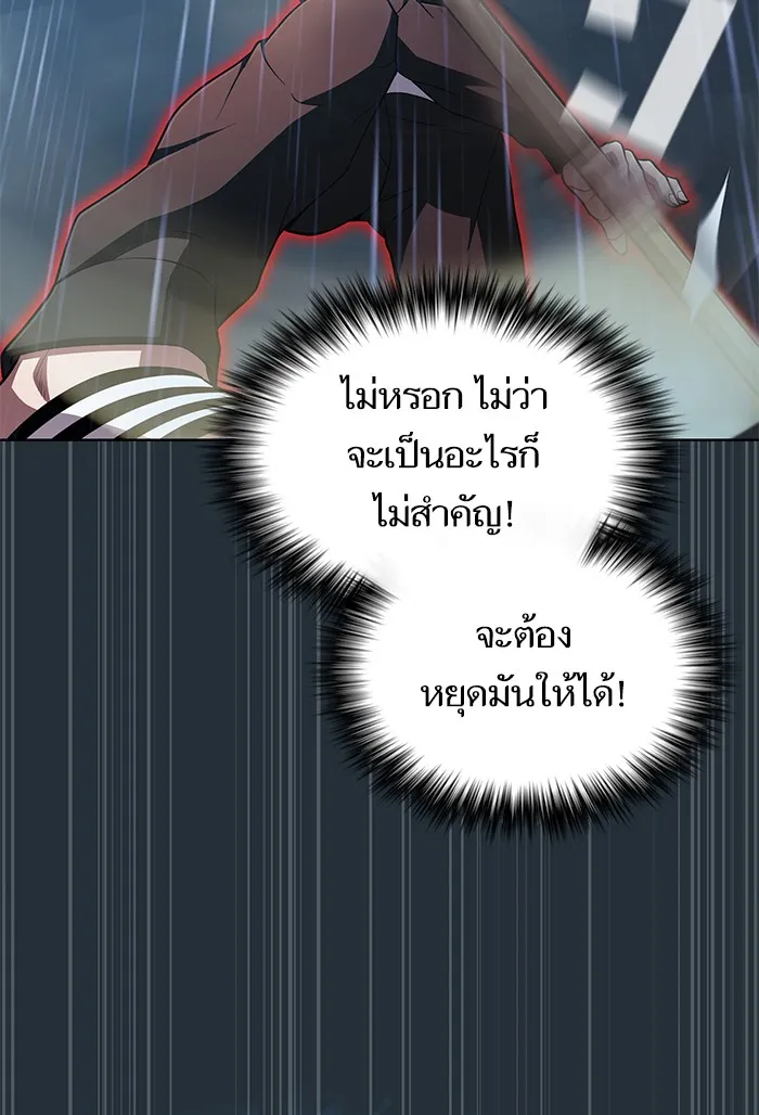 The Tutorial Tower of the Advanced Player – ผู้เล่นขั้นเทพแห่งหอคอยฝึกสอน Chap 87 - Next Chap 88