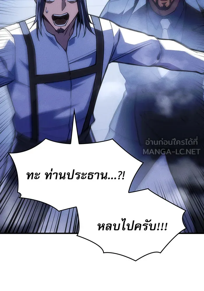 Regressing With the King’s Power – เกิดใหม่พร้อมพลังแห่งราชัน Chap 107 - Next Chap 108