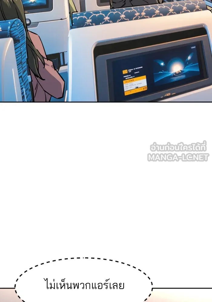 Mercenary Enrollment Chap 238 - Next Chap 239