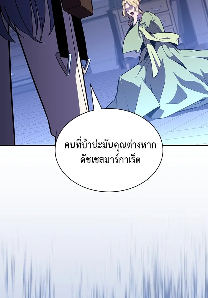The Regressed Son of a Duke is an Assassin – ลูกชายคนเล็กของดยุกคือมือสังหาร Chap 31 - Next Chap 32