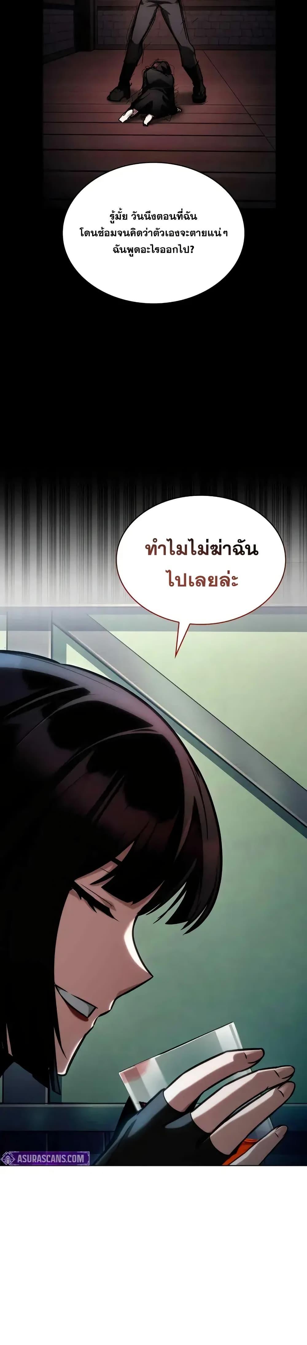 Infinite Mage Chap 112 - Next Chap 113