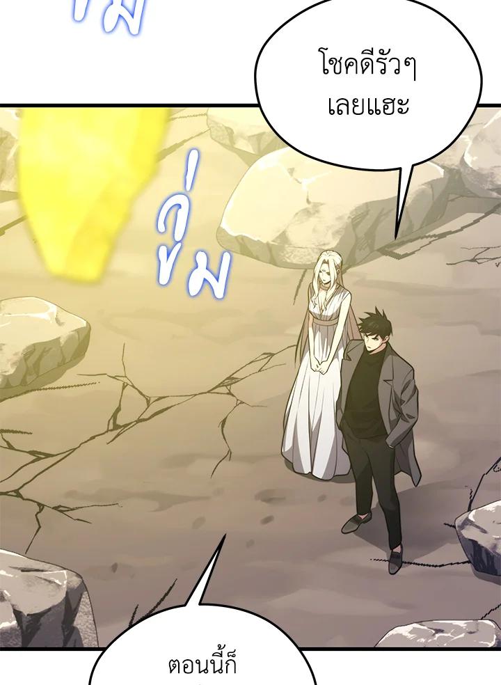 Seoul Station’s Necromancer Chap 85 - Next Chap 86