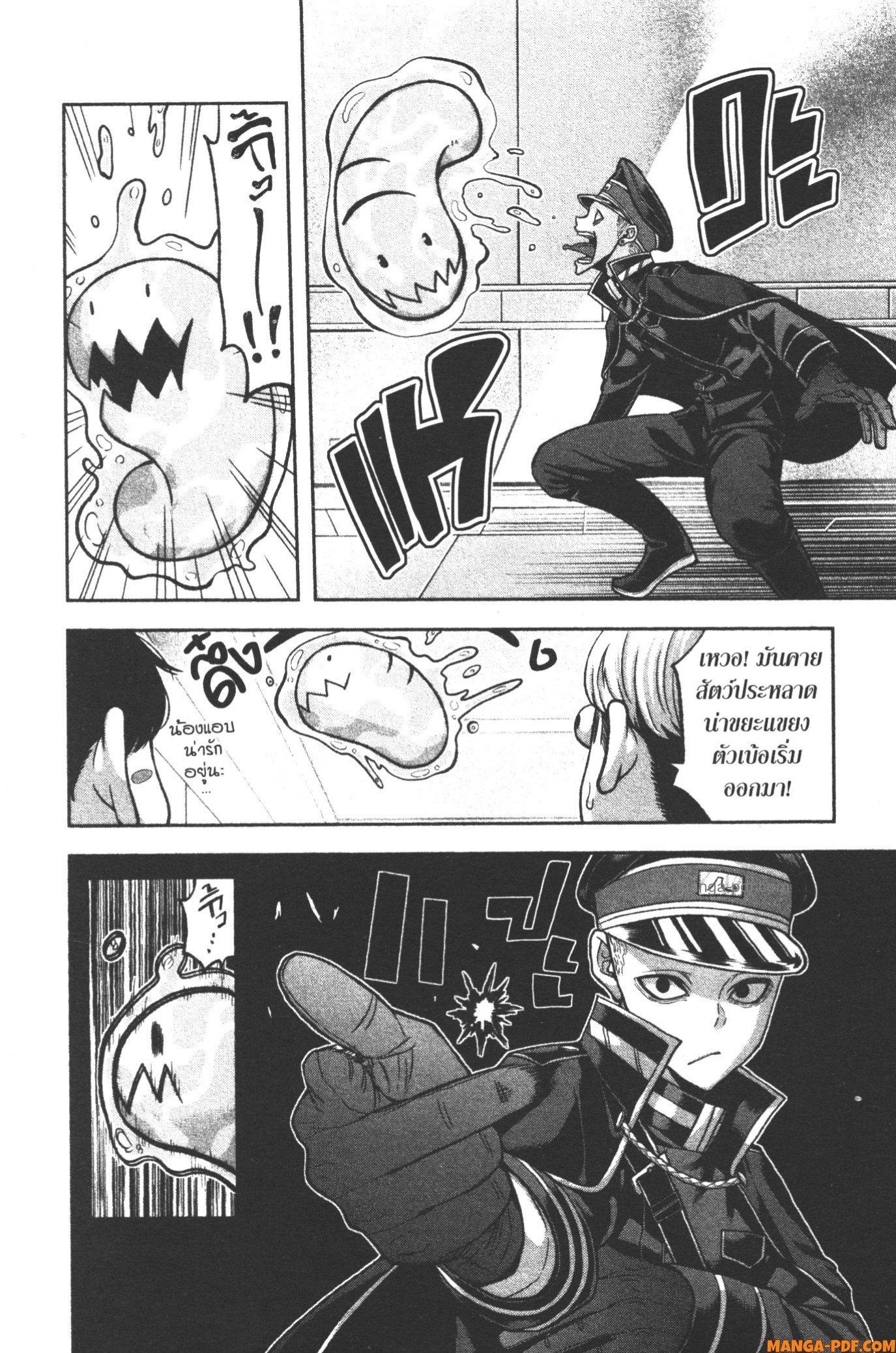 Tougen Anki Chap 99 - Next Chap 100