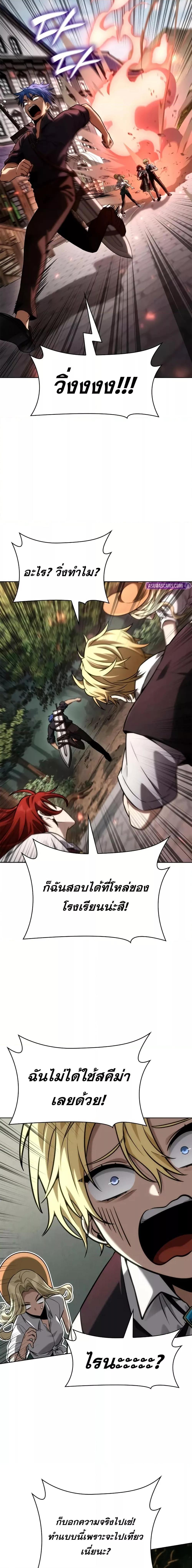 Infinite Mage Chap 108 - Next Chap 109