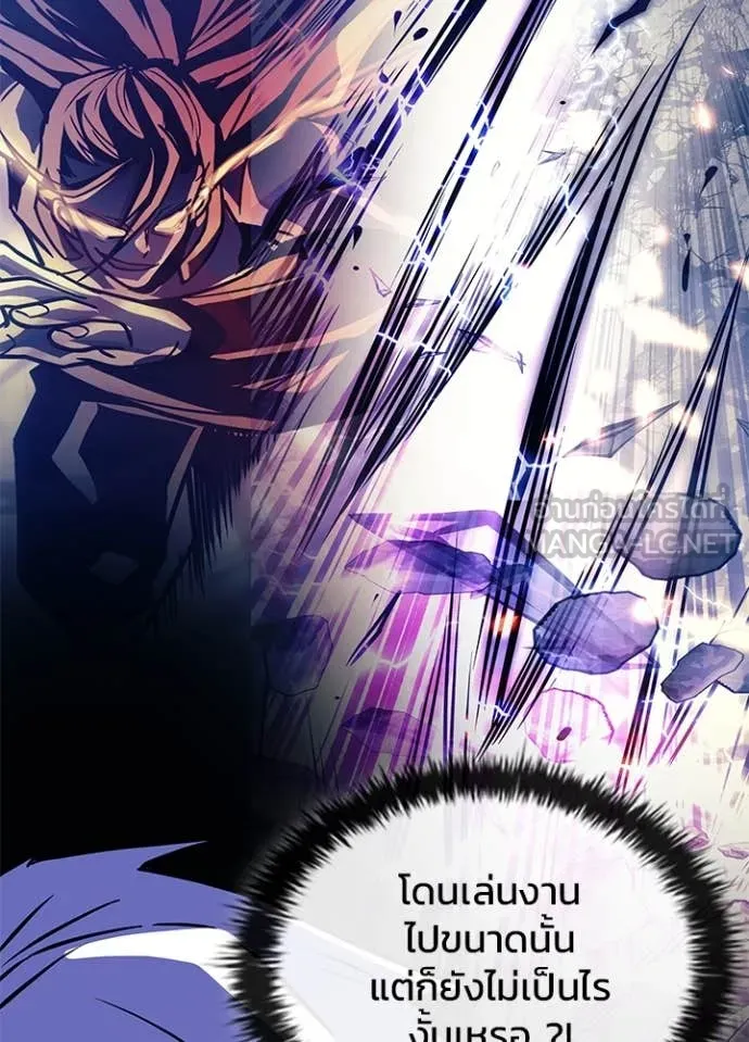 Villain To Kill Chap 201 - Next Chap 202